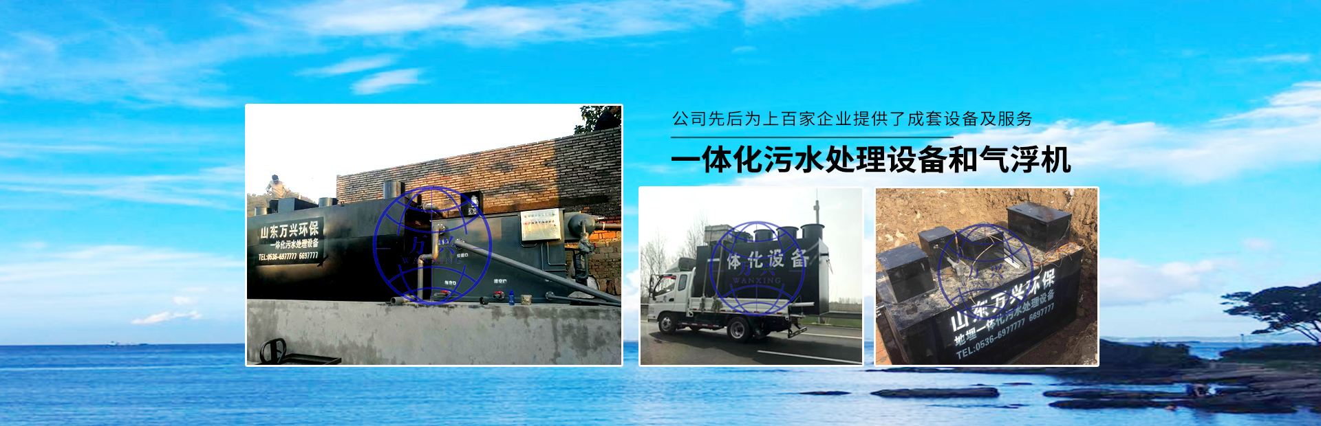 一(yī)體化泵站|玻璃鋼管道(dào)|玻璃鋼罐|MBR膜|一(yī)體化污水處理設備